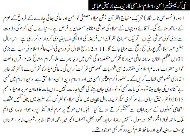 Minhaj-ul-Quran  Print Media CoverageDaily nawa e waqat page2